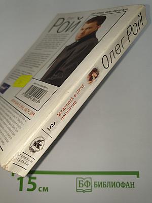 Мужчина в окне напротив