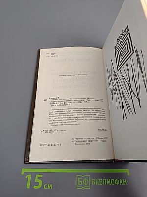 Сборник остросюжетных детективов