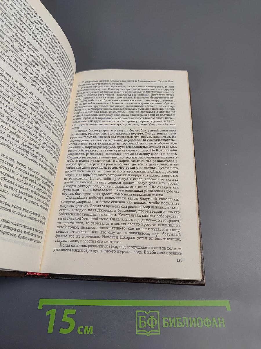 Сборник остросюжетных детективов