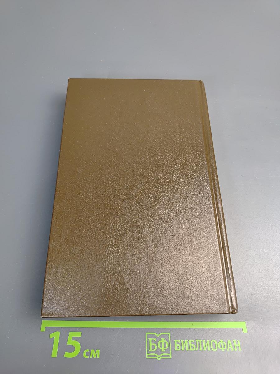 Сборник остросюжетных детективов