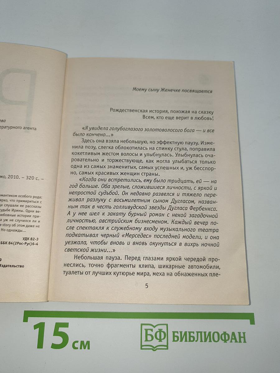 Мужчина в окне напротив