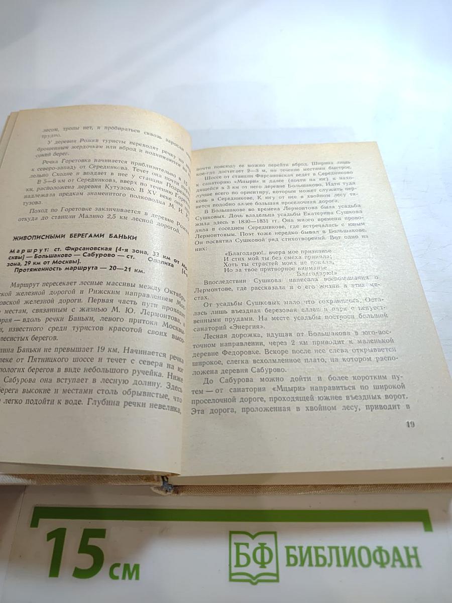 В поход, друзья-туристы!