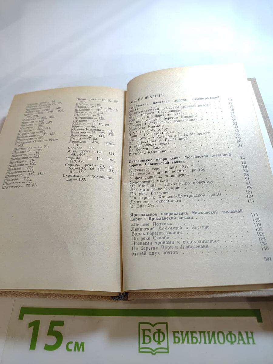 В поход, друзья-туристы!