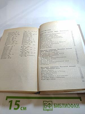 В поход, друзья-туристы!