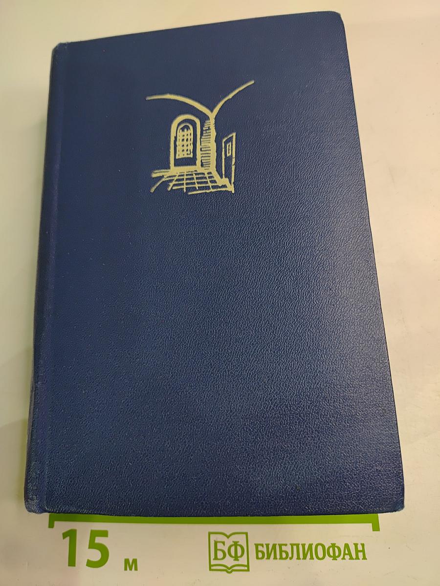 Мирович. Княжна Тараканова. Сожженная Москва