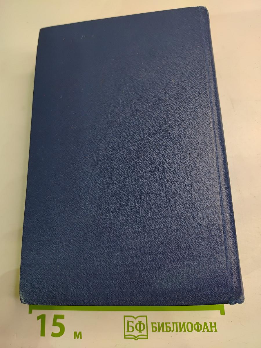 Мирович. Княжна Тараканова. Сожженная Москва