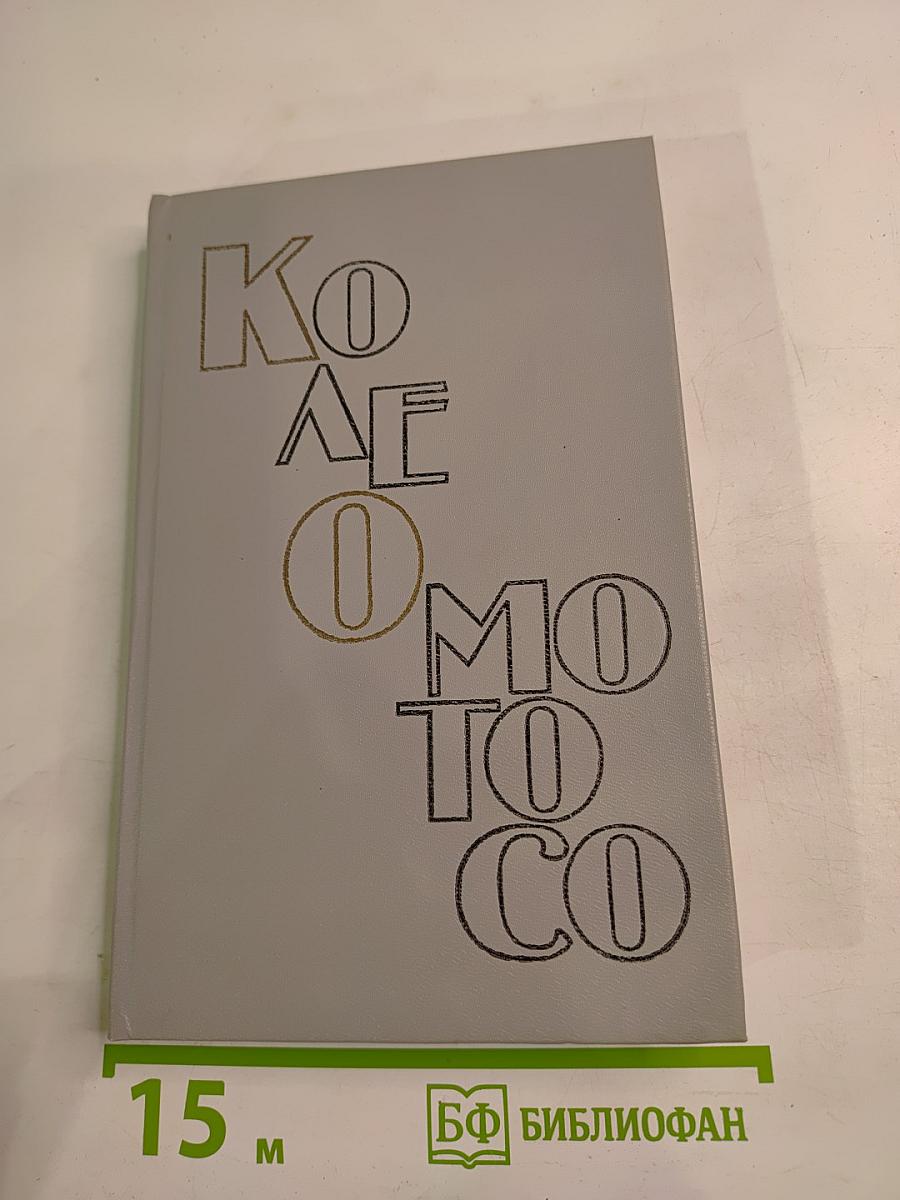 Воспоминания о недавнем буме. Фелла делает выбор