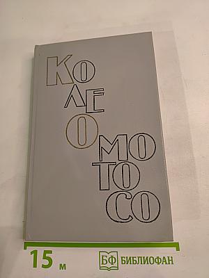 Воспоминания о недавнем буме. Фелла делает выбор