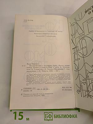 Воспоминания о недавнем буме. Фелла делает выбор