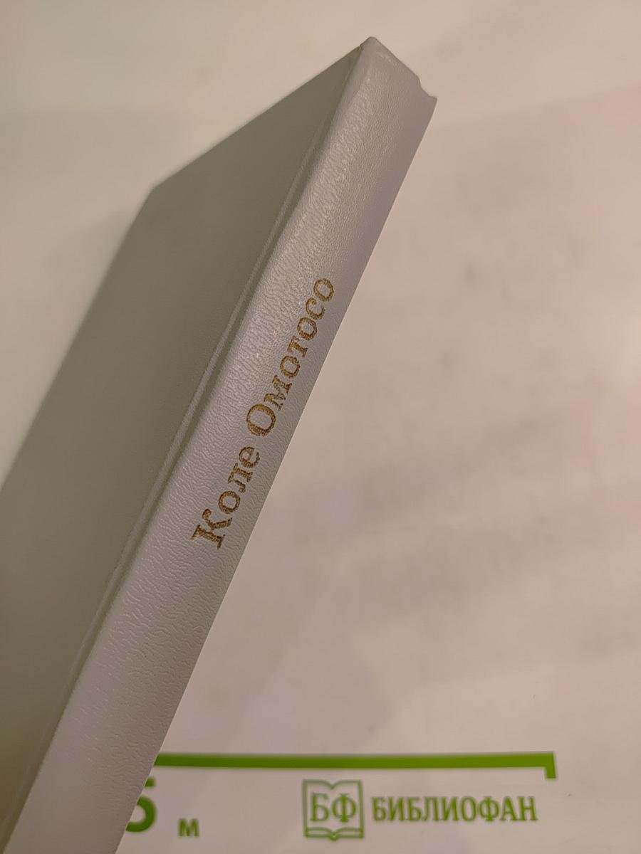 Воспоминания о недавнем буме. Фелла делает выбор