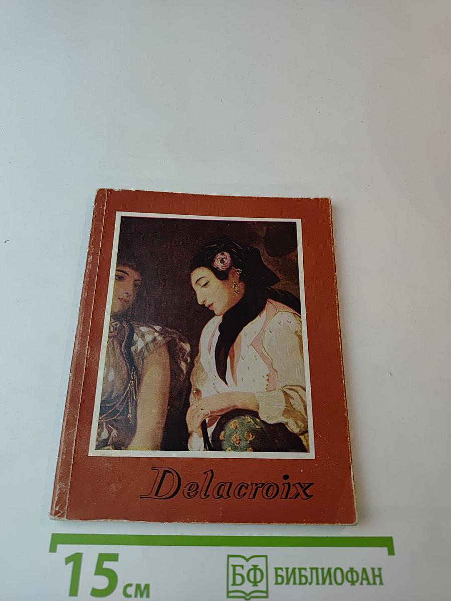 Delacroix