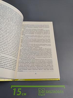 Собрание сочинений в трех томах. Том 2: Вечера с историком; Псы Господни