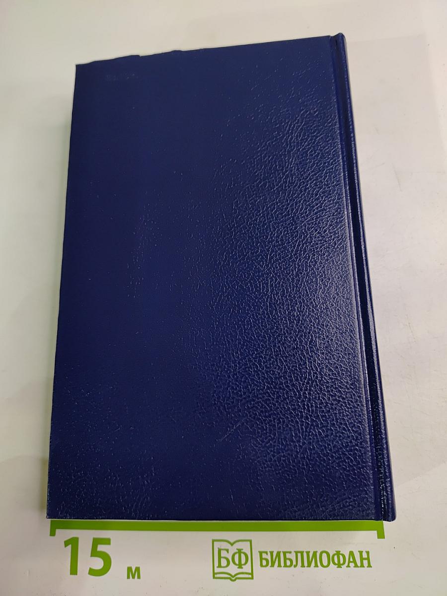 Перестройка: гласность демократия социализм. Иного не дано. Судьбы перестройки. Вглядываясь в прошлое, возвращение к будущему