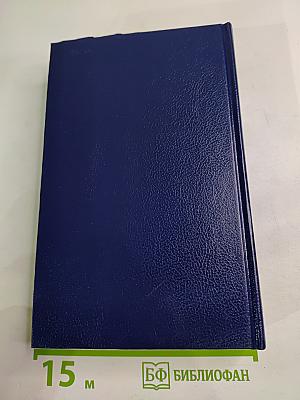 Перестройка: гласность демократия социализм. Иного не дано. Судьбы перестройки. Вглядываясь в прошлое, возвращение к будущему