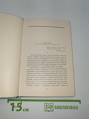 Лирика