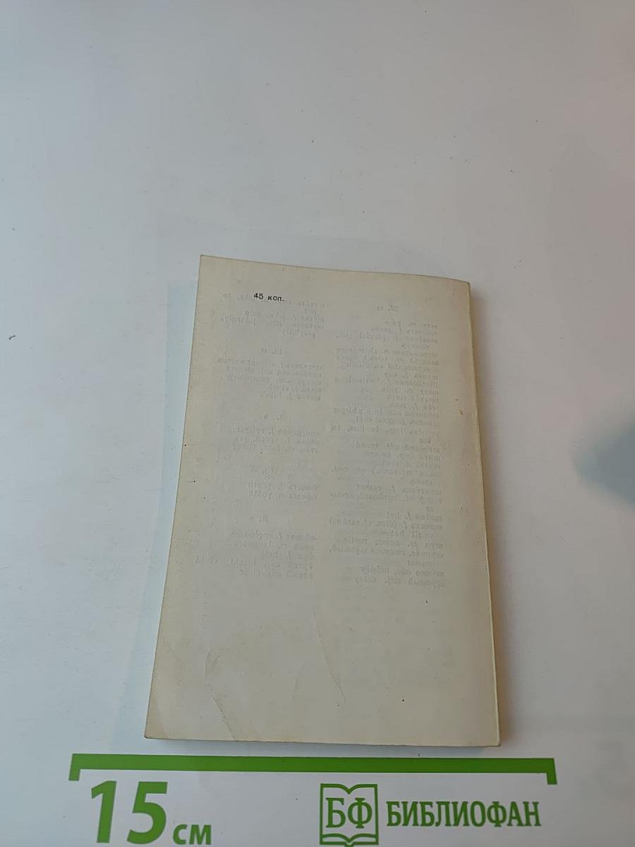 Повести Белкина (для изучающих русский язык)