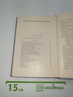 Лирика