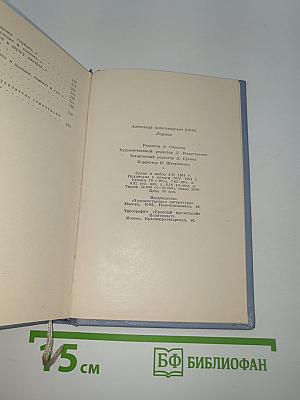Лирика