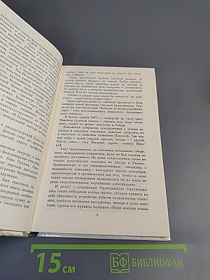 О Серго Орджоникидзе