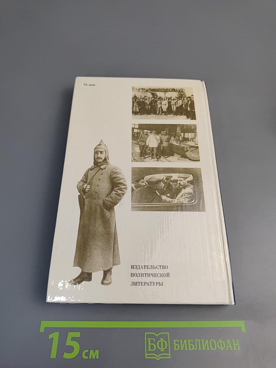 О Серго Орджоникидзе