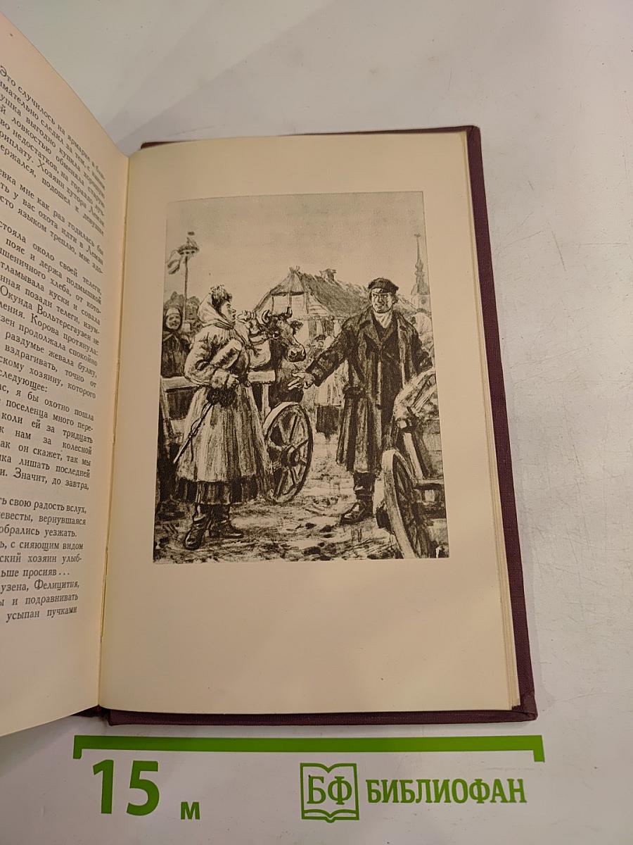 Повести и Рассказы. Том II