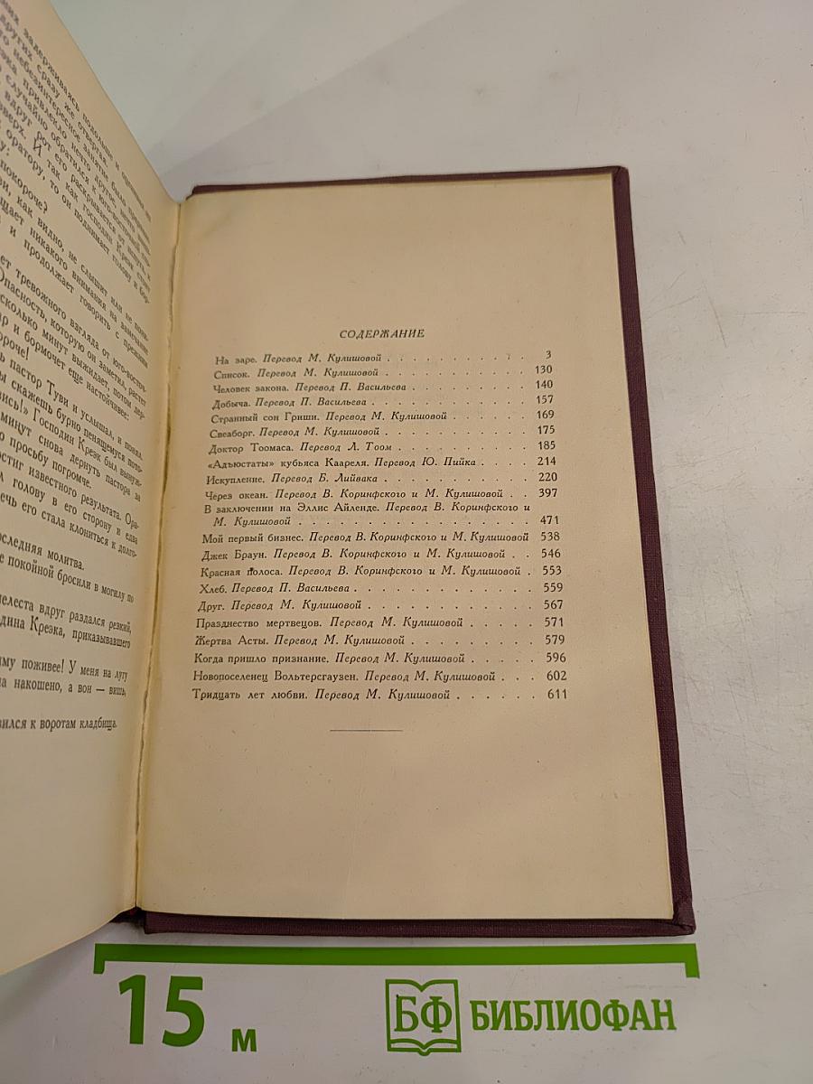 Повести и Рассказы. Том II