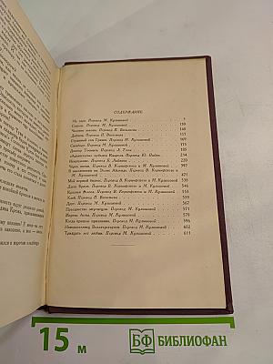 Повести и Рассказы. Том II