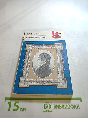 Стихотворения