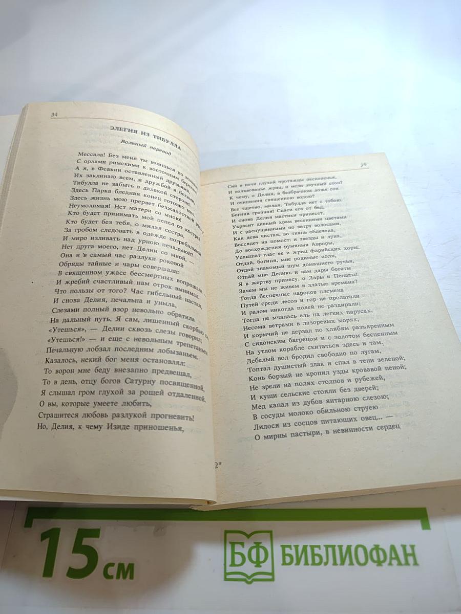 Стихотворения