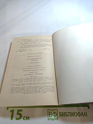 Стихотворения