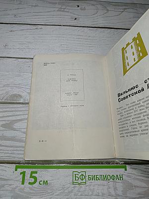 Туристу о Вильнюсе