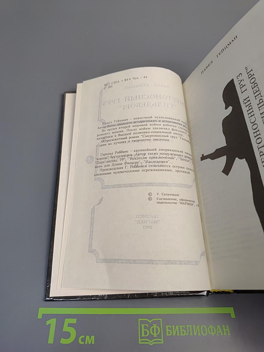 Сначала умирают мечты