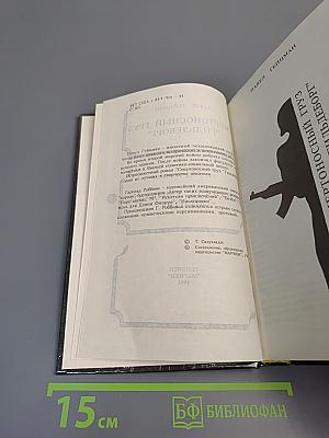 Сначала умирают мечты