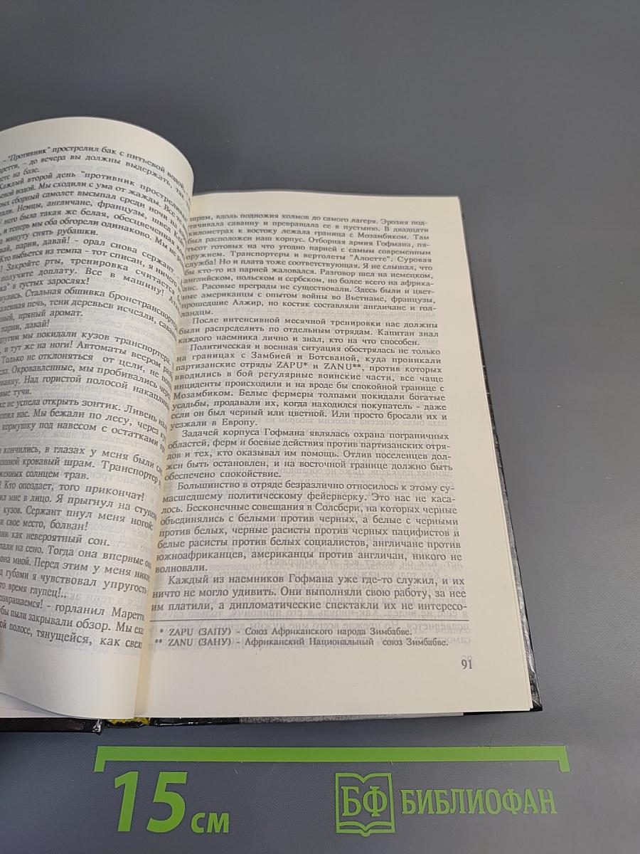 Сначала умирают мечты