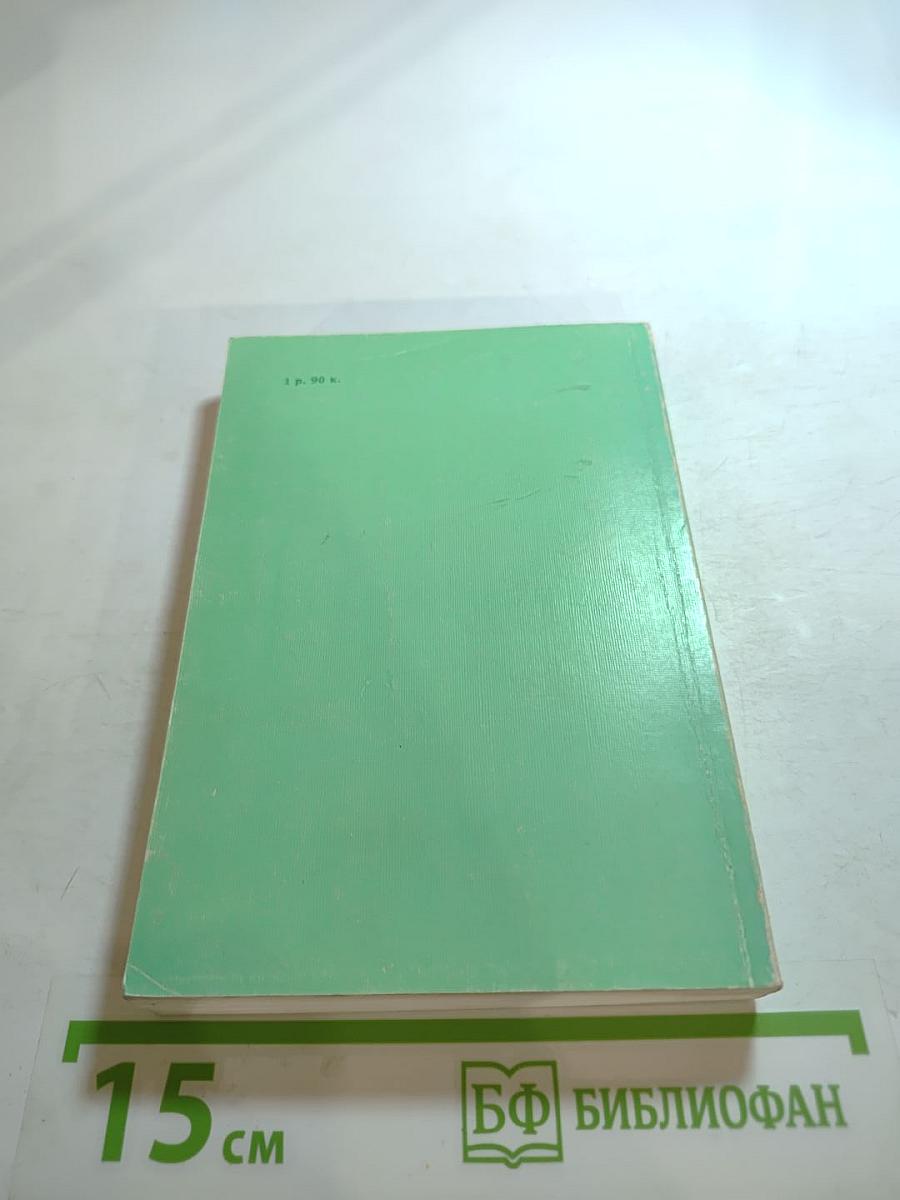 Англо-русский словарь по биотехнологии (с толкованиями)