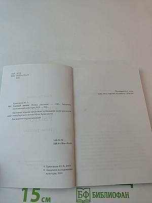 Сытный рынок