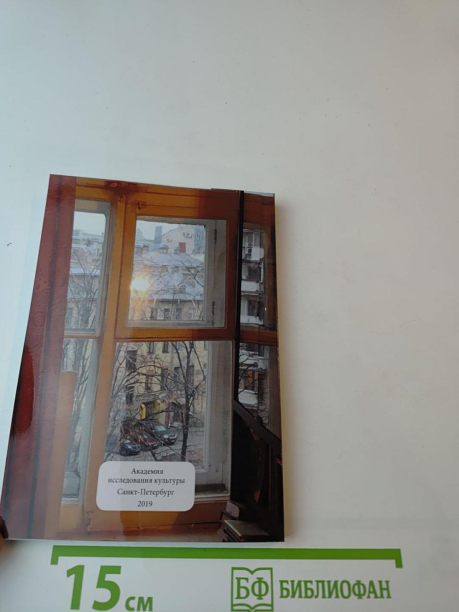 Сытный рынок