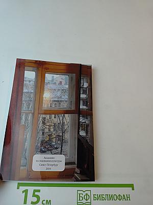 Сытный рынок