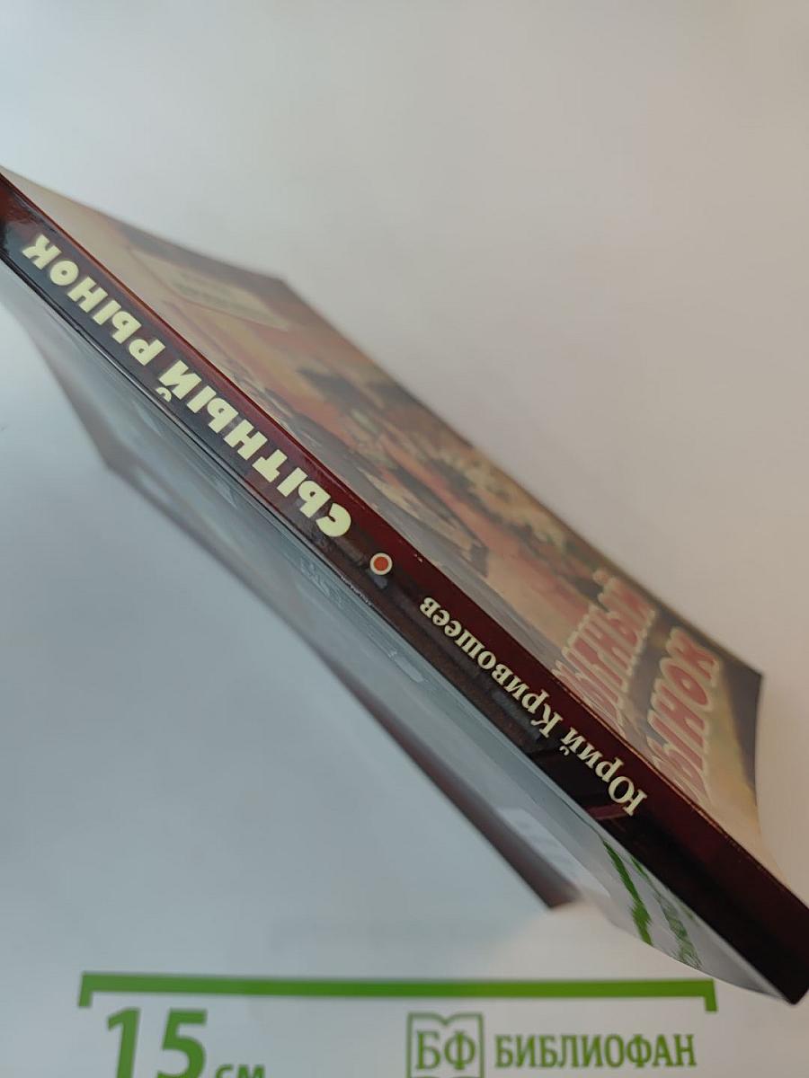 Сытный рынок