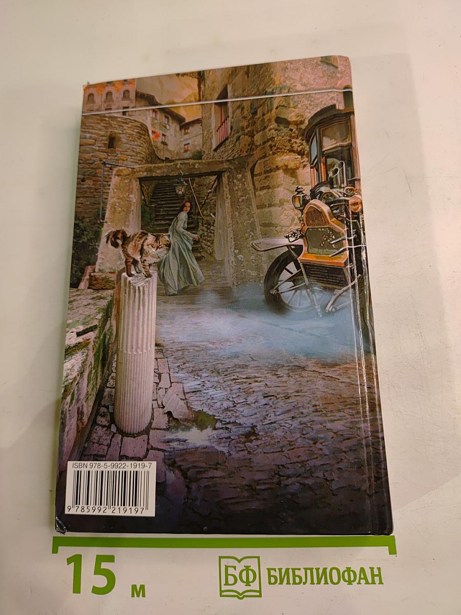 Восьмой зверь