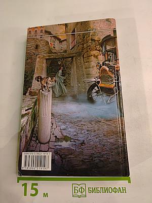 Восьмой зверь