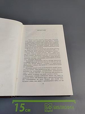 Собрание сочинений в десяти томах. Том четвертый: Фома Гордеев. Рассказы, Очерки, Наброски, Стихи (1897-1899)