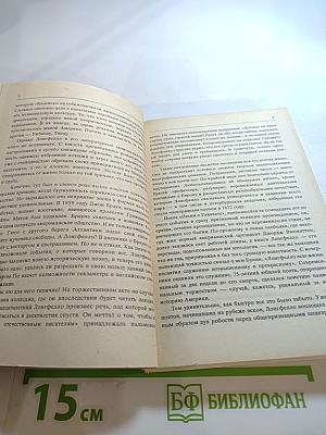 Песнь о Гайавате. Поэмы. Стихотворения