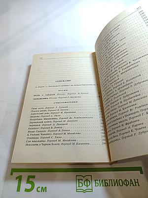 Песнь о Гайавате. Поэмы. Стихотворения