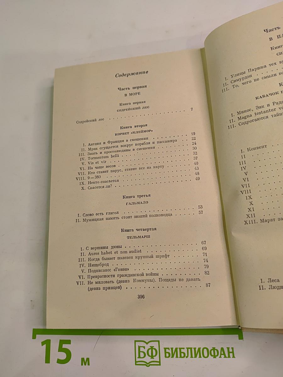 Девяносто третий год