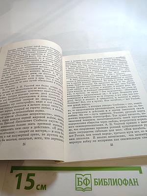 Без России жить нельзя