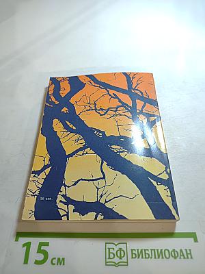 Без России жить нельзя