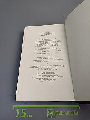 Собрание сочинений в десяти томах. Том восьмой: Мать. Рассказы. Очерк