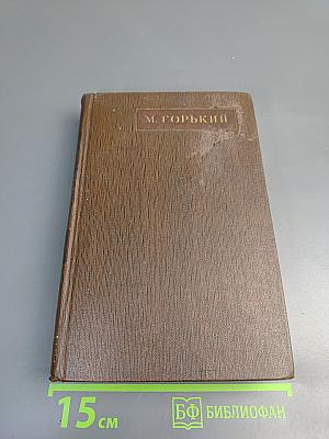 Том третий: Рассказы, очерки 1896-1897