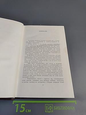 Том третий: Рассказы, очерки 1896-1897